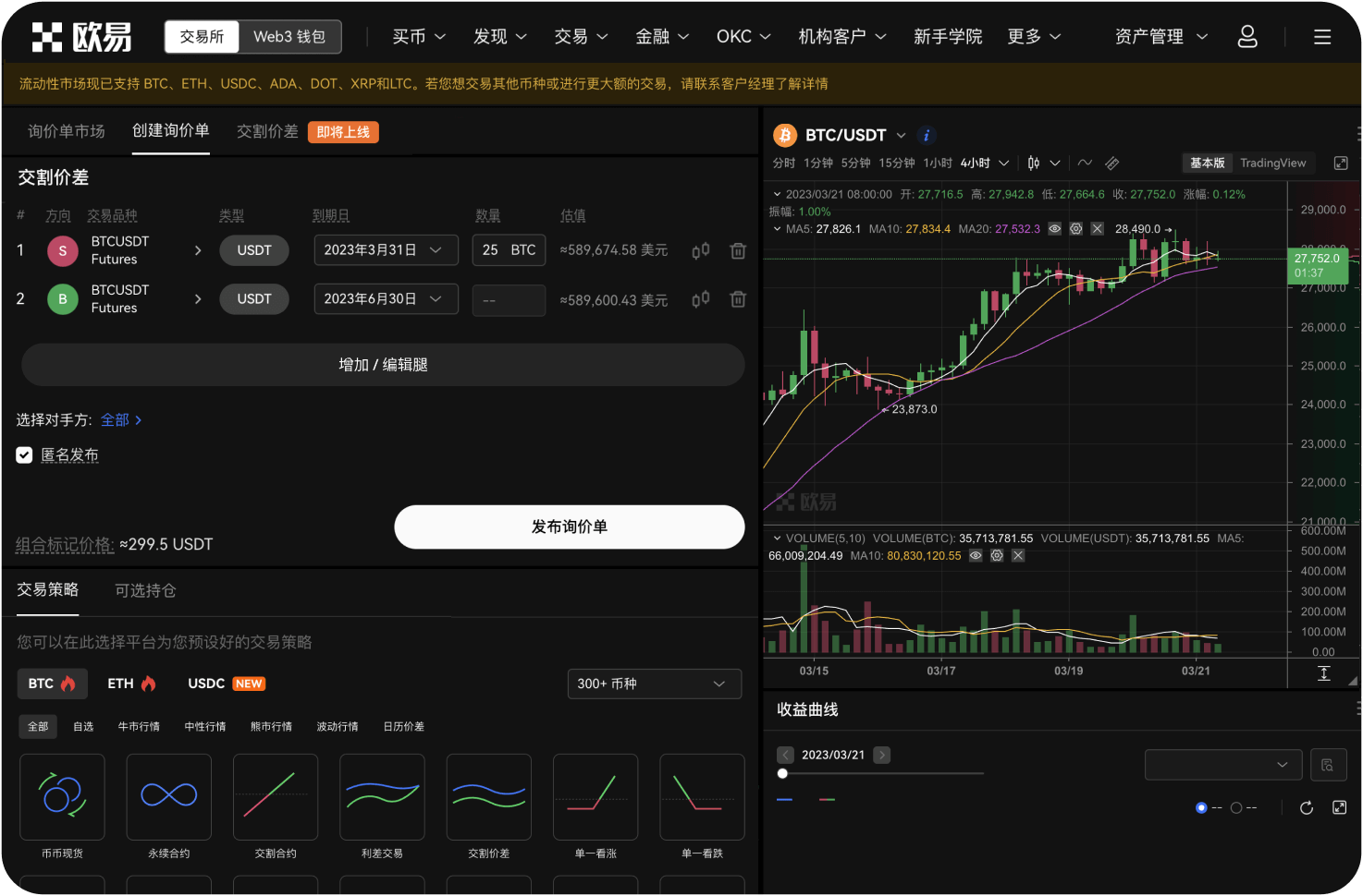 49.官网如何查询NFT稀有度排名